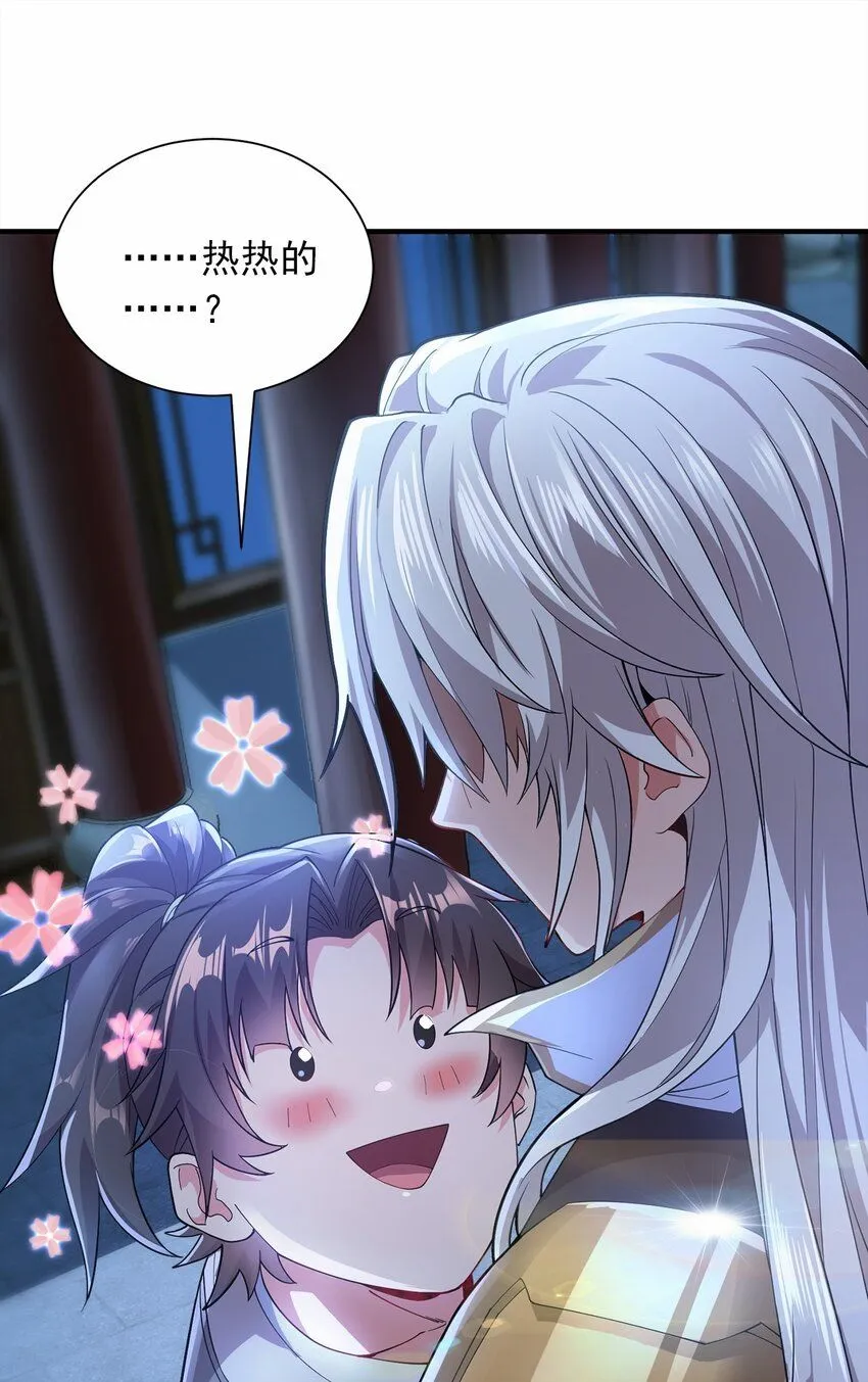 03 抱上死洁癖的大腿！23