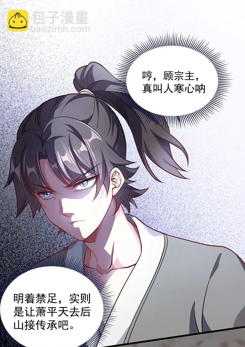 24 邓长老命不久矣？！33