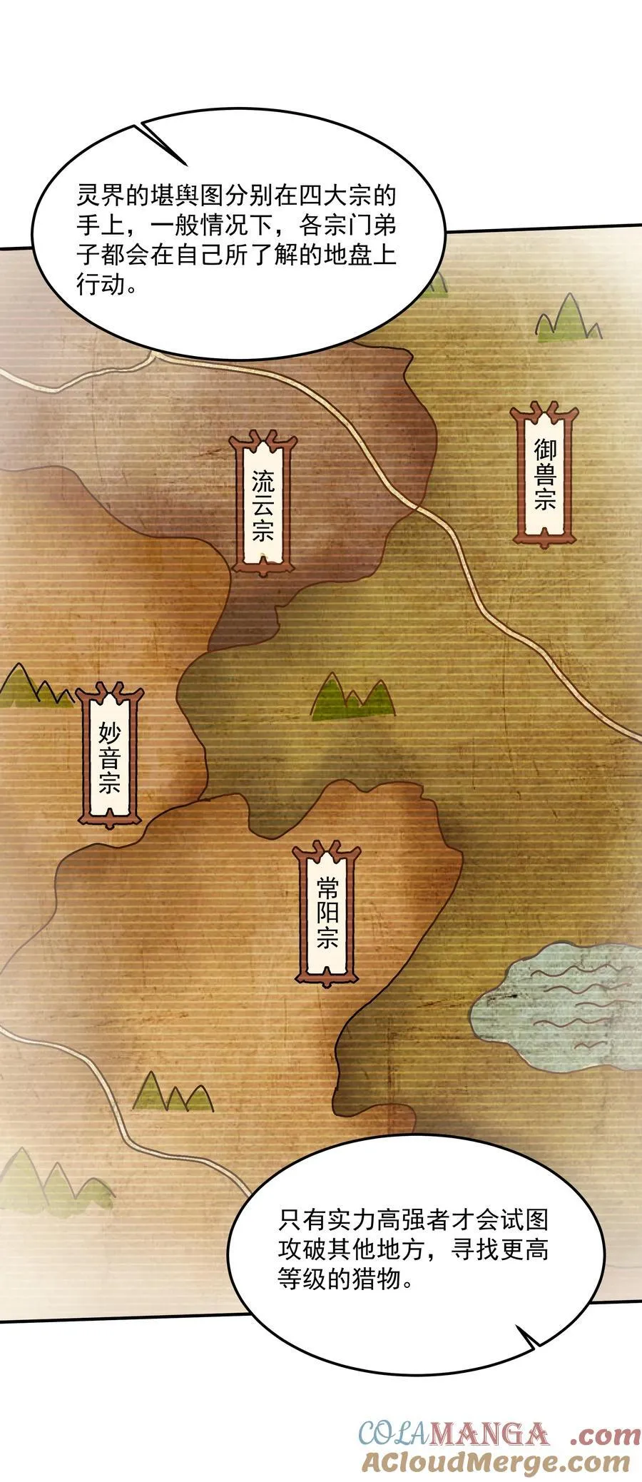 35 又看到自己死期了？！22