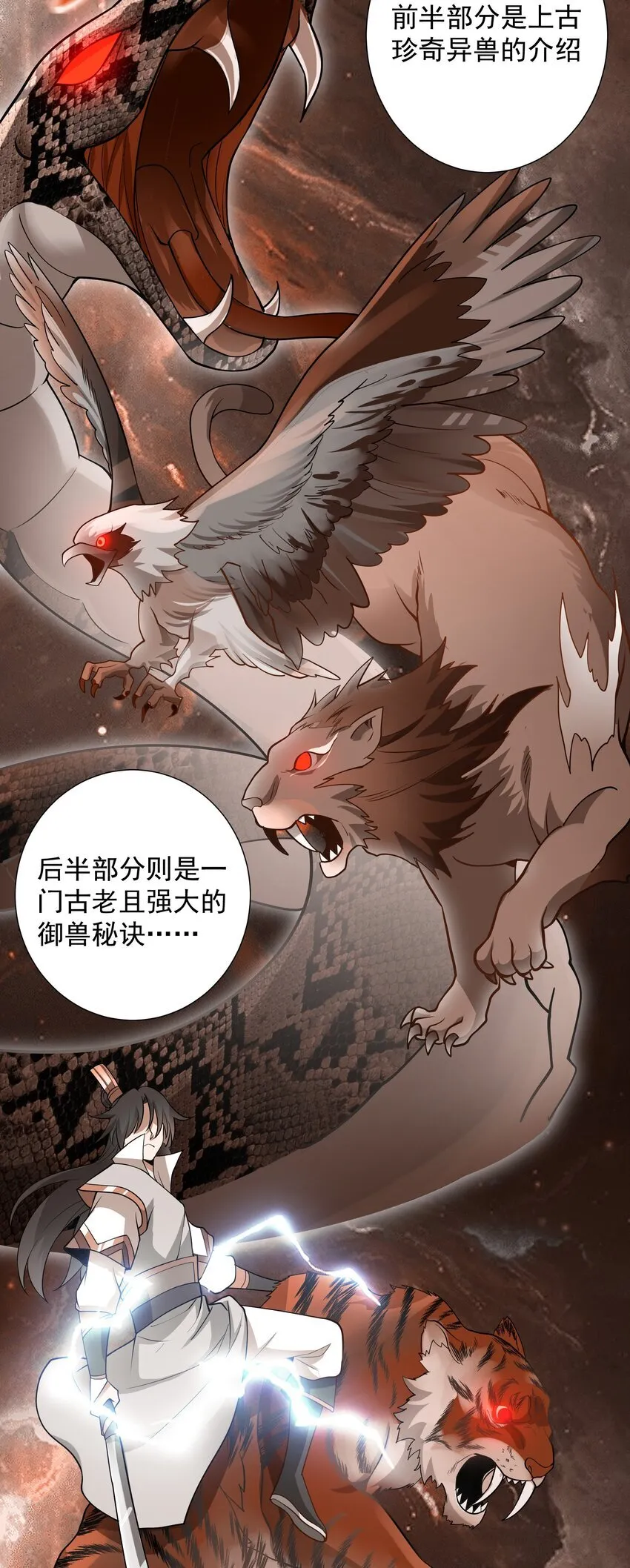 22 驯服昼虎28