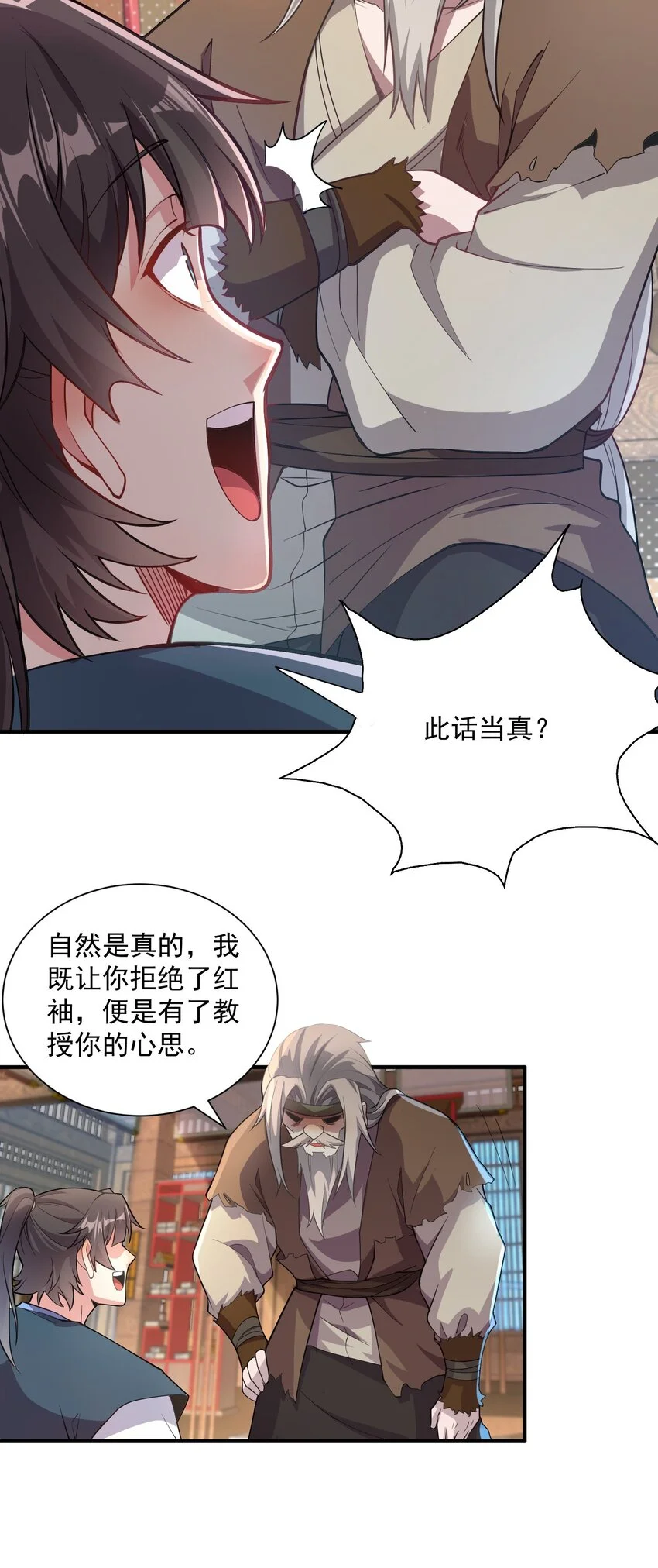 11 她就是流云老祖？？5