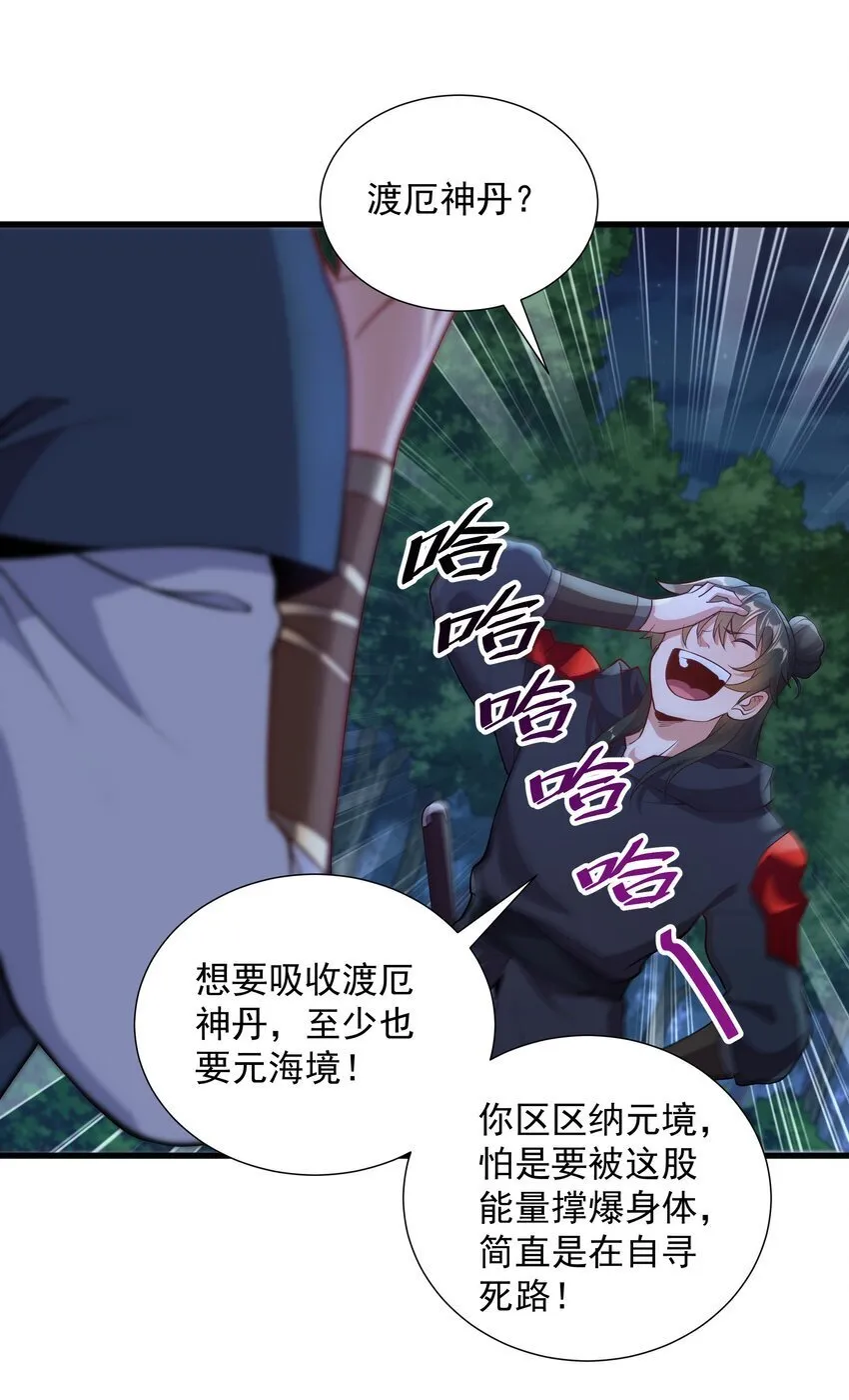 19 血魔封禁术9