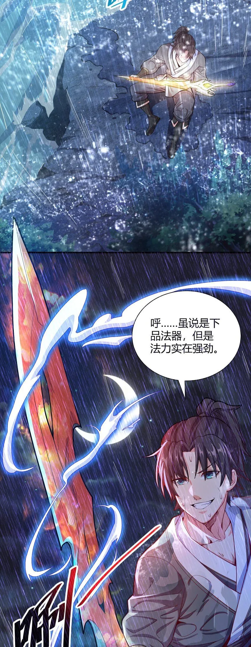 02 我这该死的正义感~15