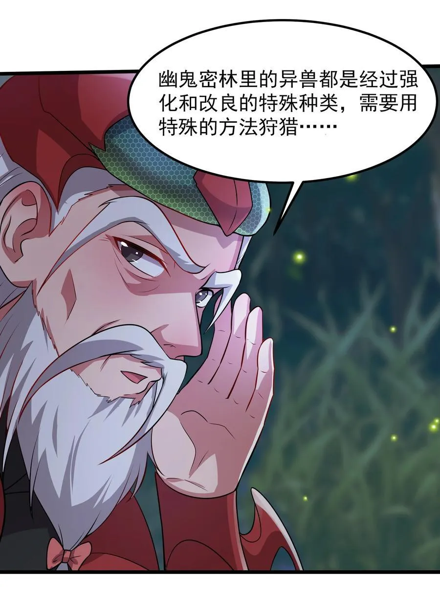 38 来自虫子的诱惑~25