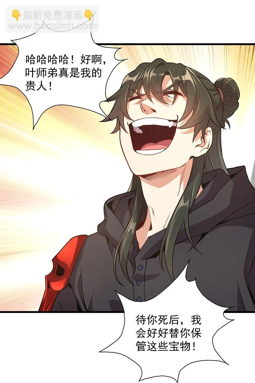 19 血魔封禁术17