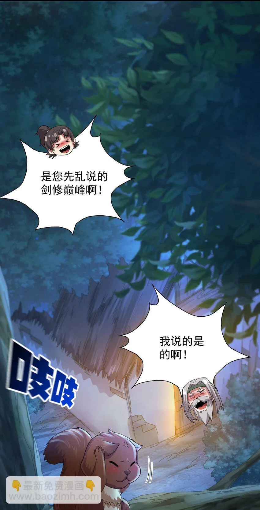24 邓长老命不久矣？！43