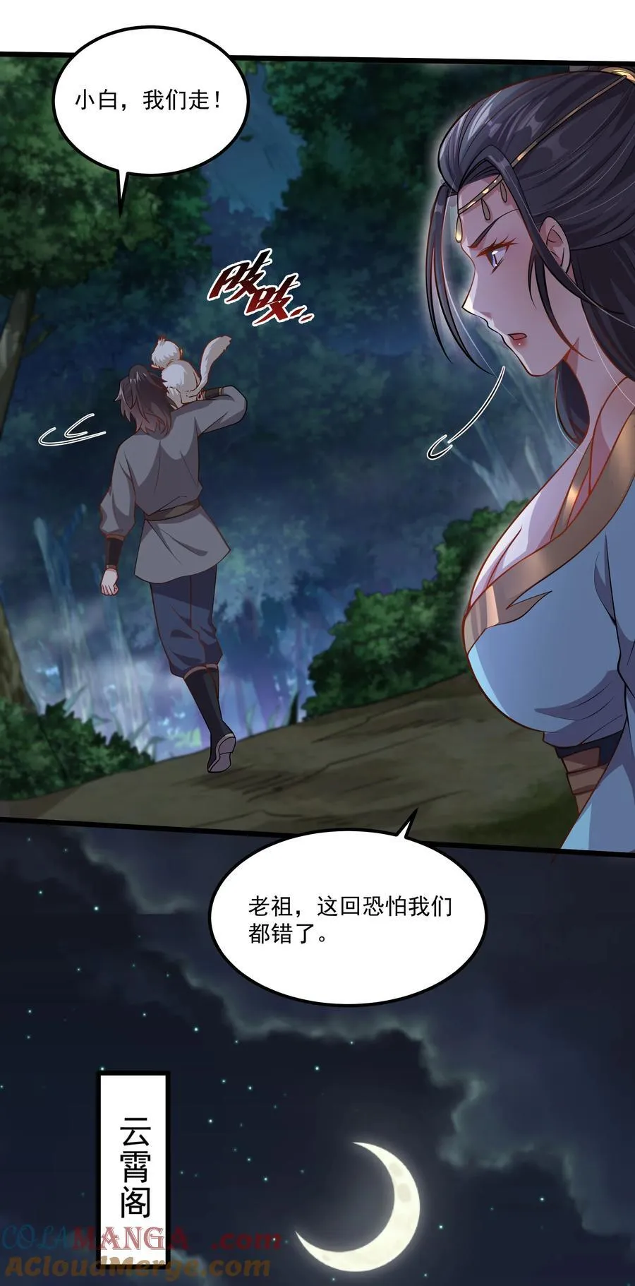 29 泼猴的威力？？12
