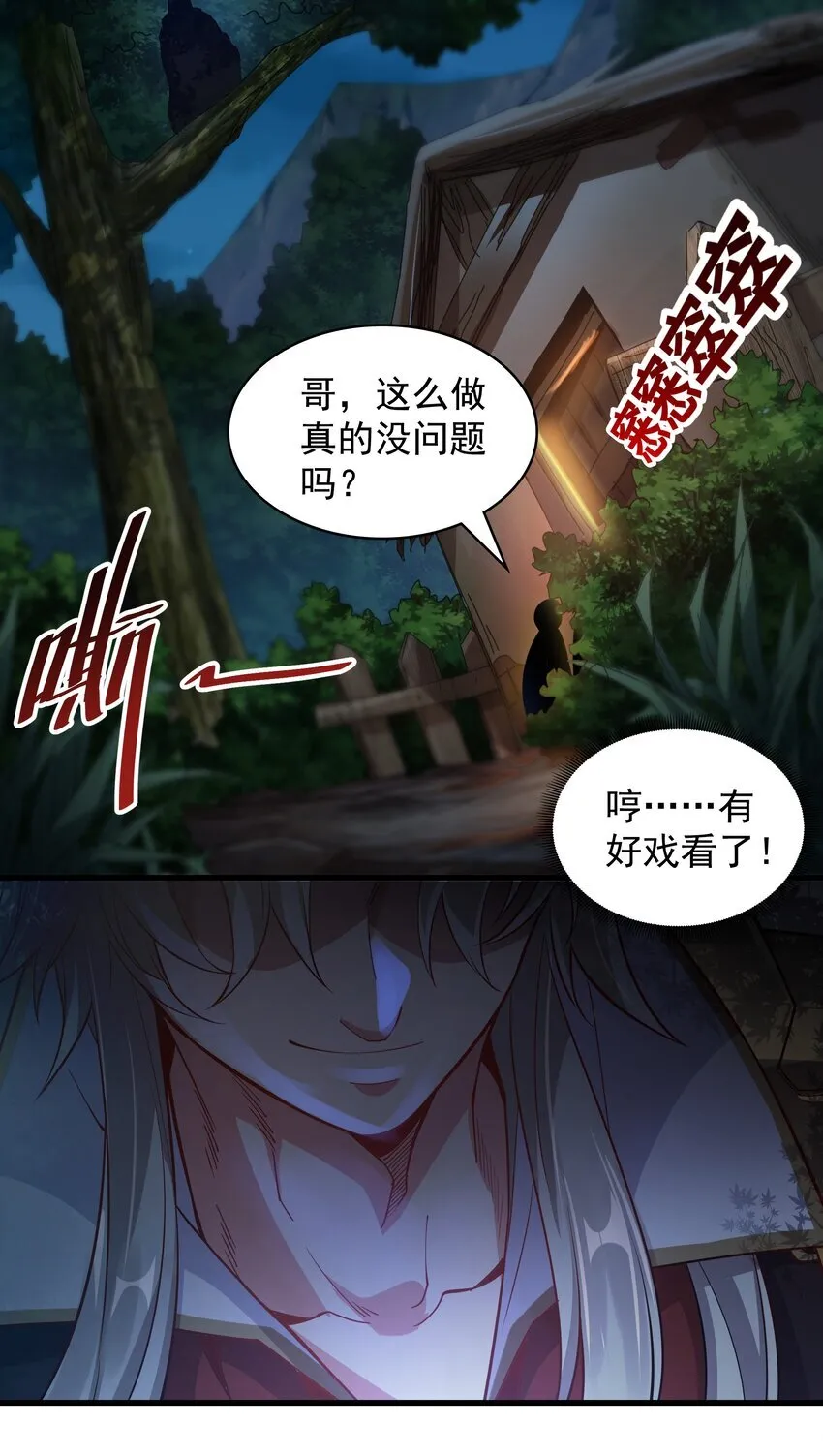 23 以其人之道还治其人之身18