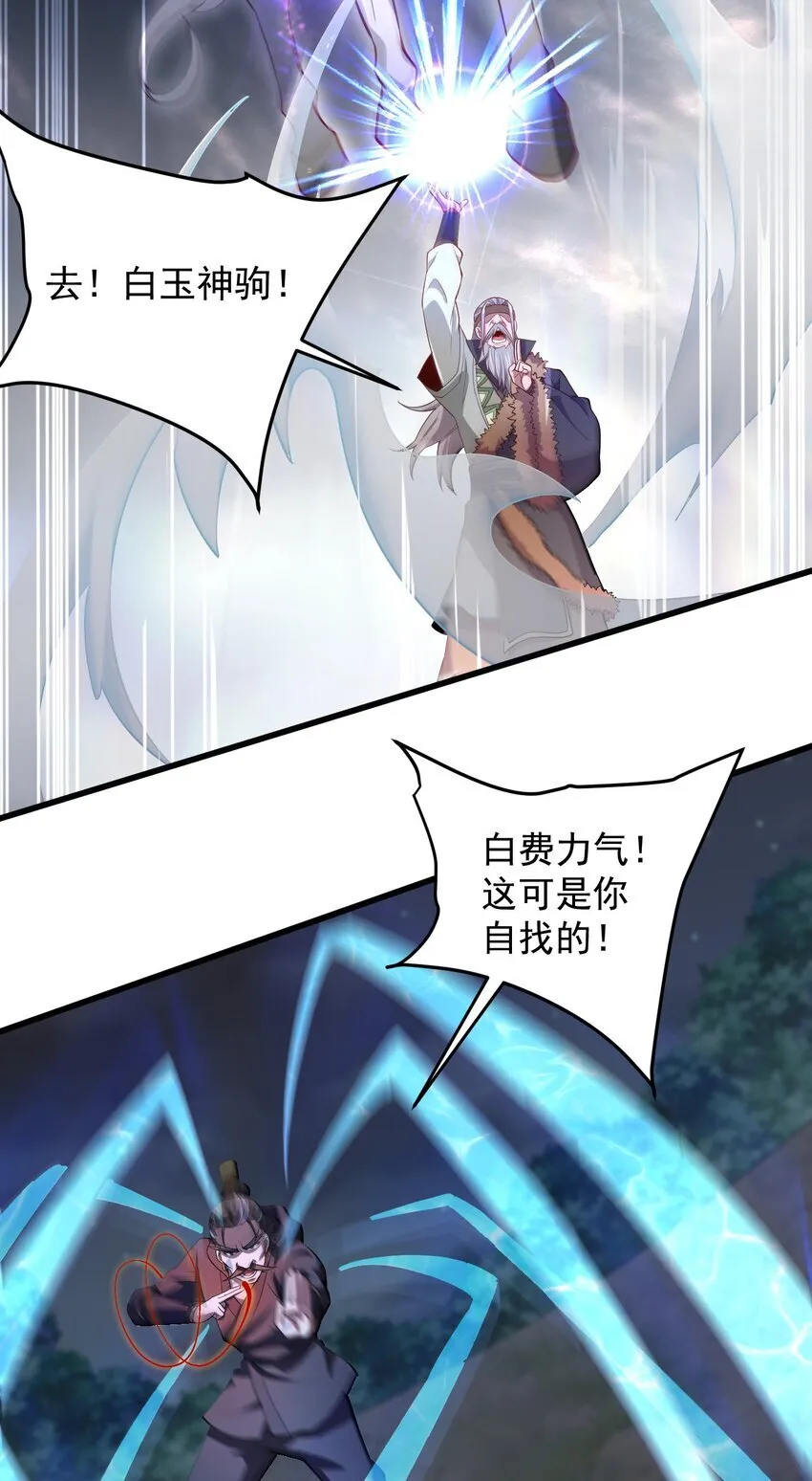 26 恶龙被吵醒了！17