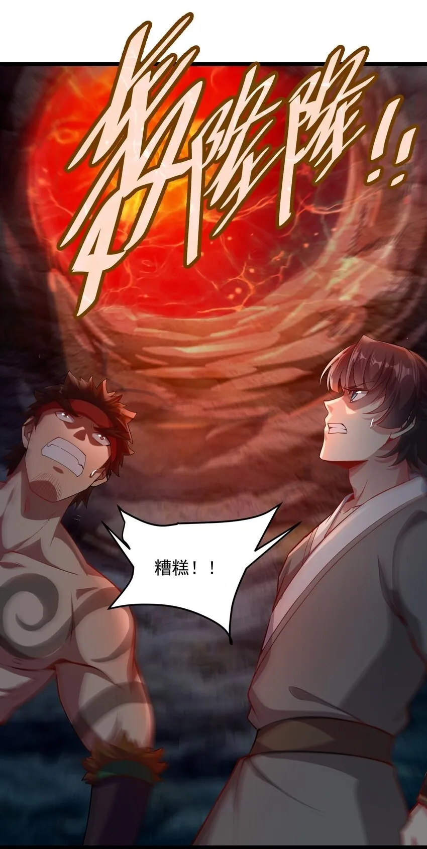 26 恶龙被吵醒了！49