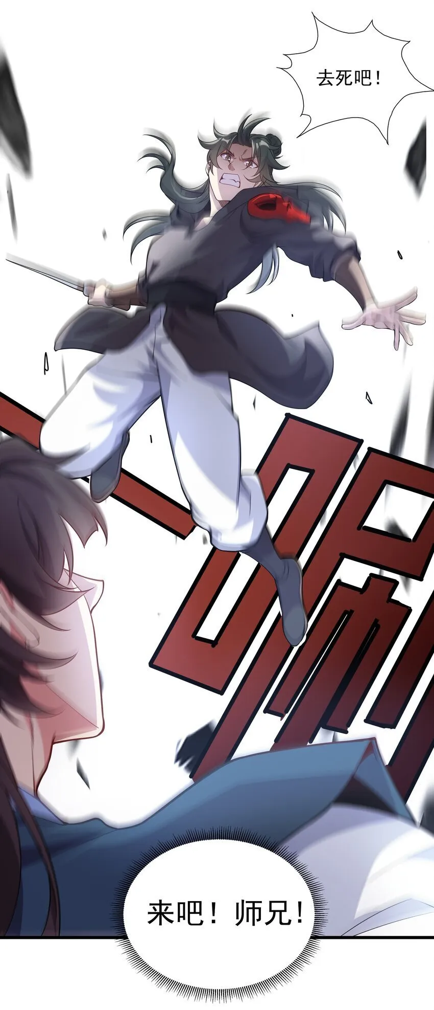 19 血魔封禁术22