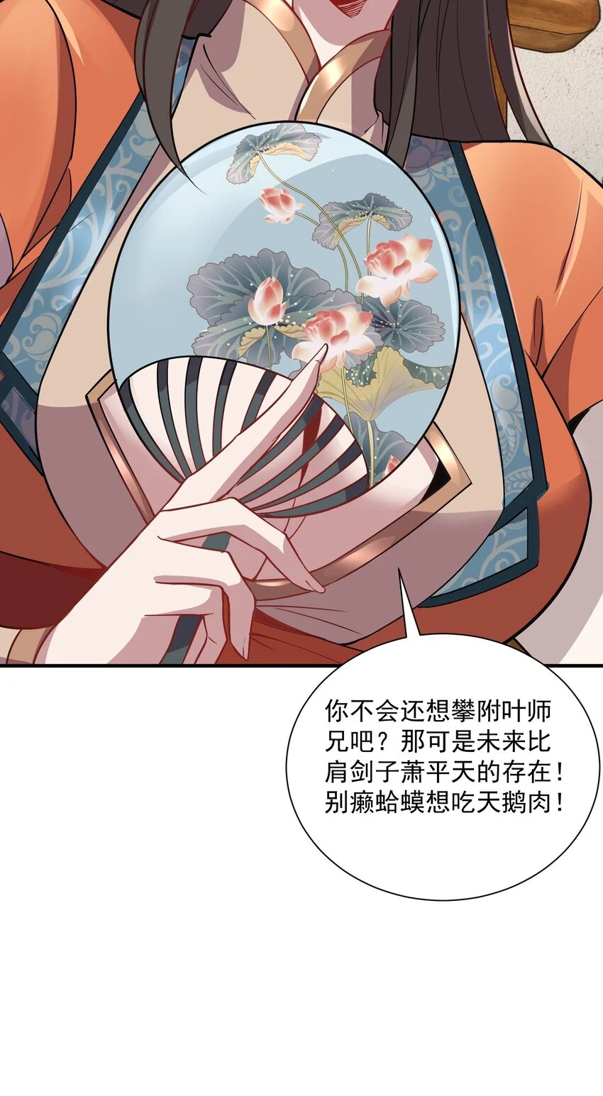 11 她就是流云老祖？？29