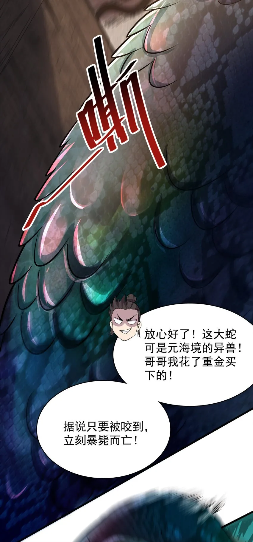 23 以其人之道还治其人之身20