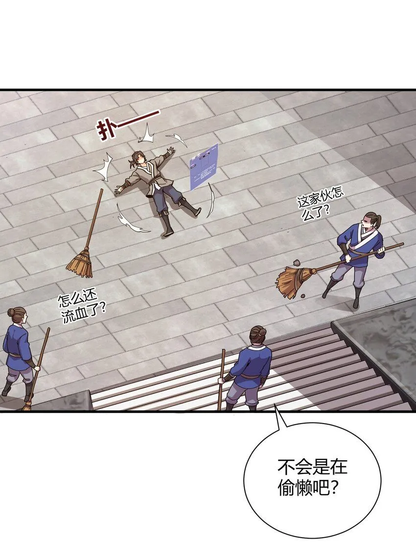01 我能看到别人的人生面板！9