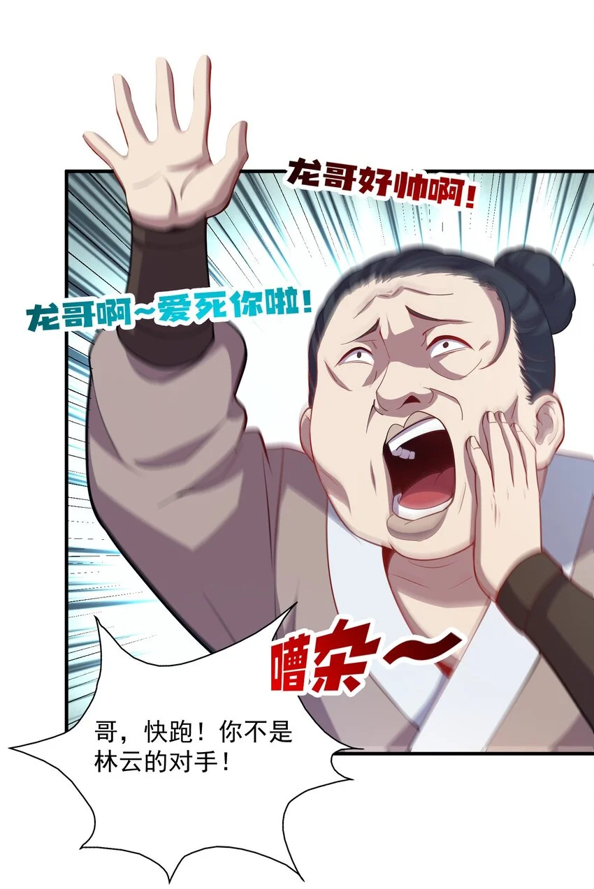 09 是你太弱了！43