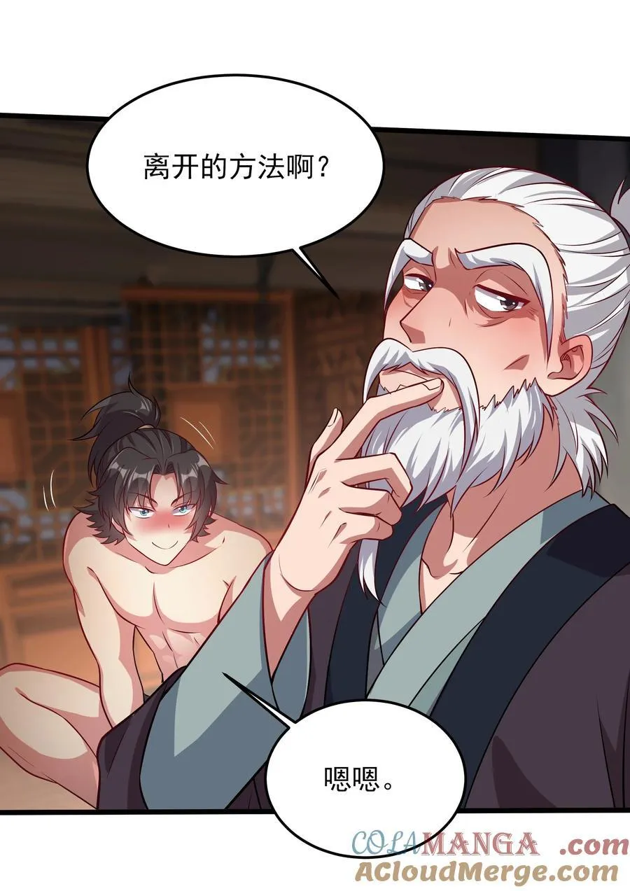 38 来自虫子的诱惑~18