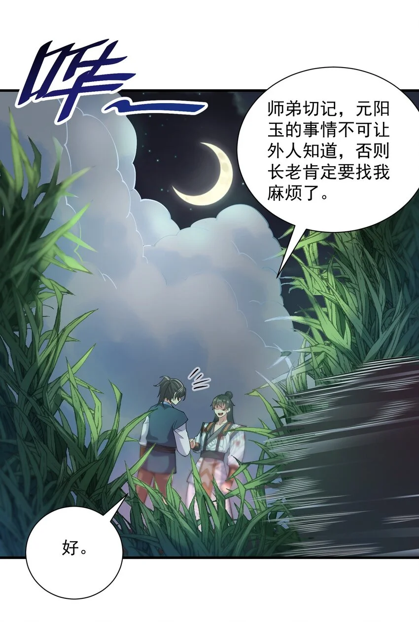13 抓到你了！21