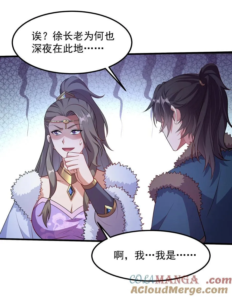 32 难道被发现了？？28