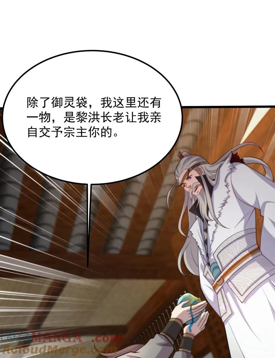 30 镇派灵兽认主了？！33