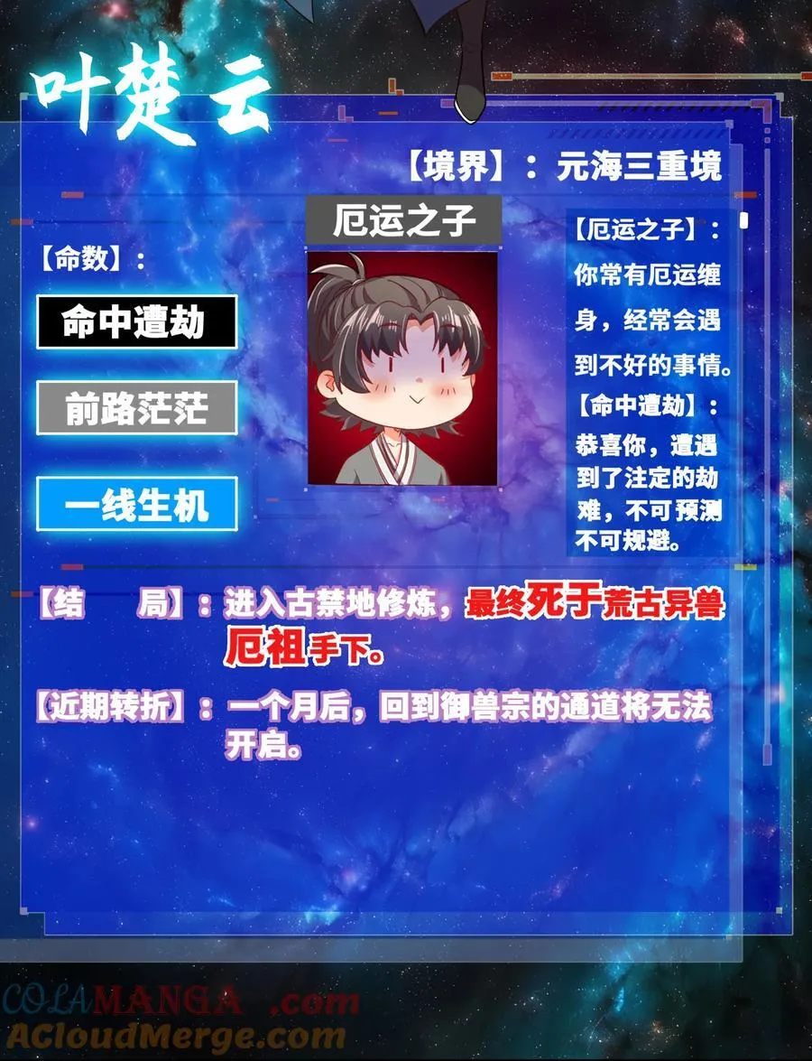 35 又看到自己死期了？！40