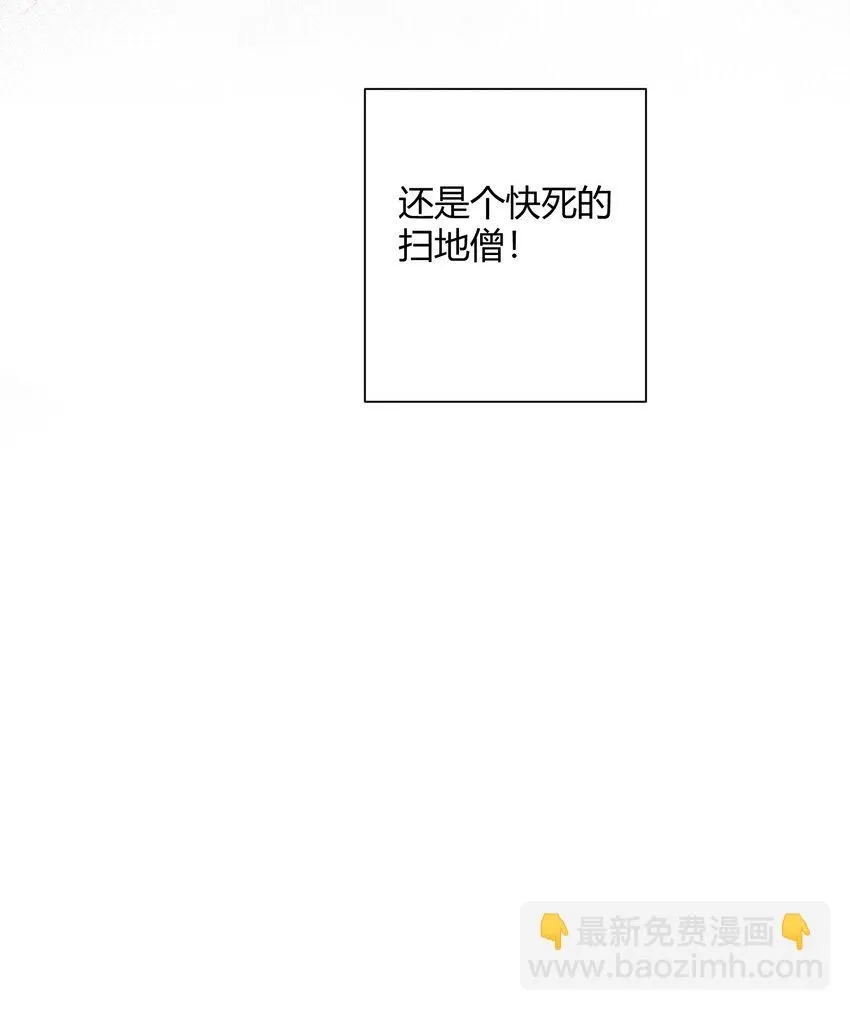 01 我能看到别人的人生面板！16