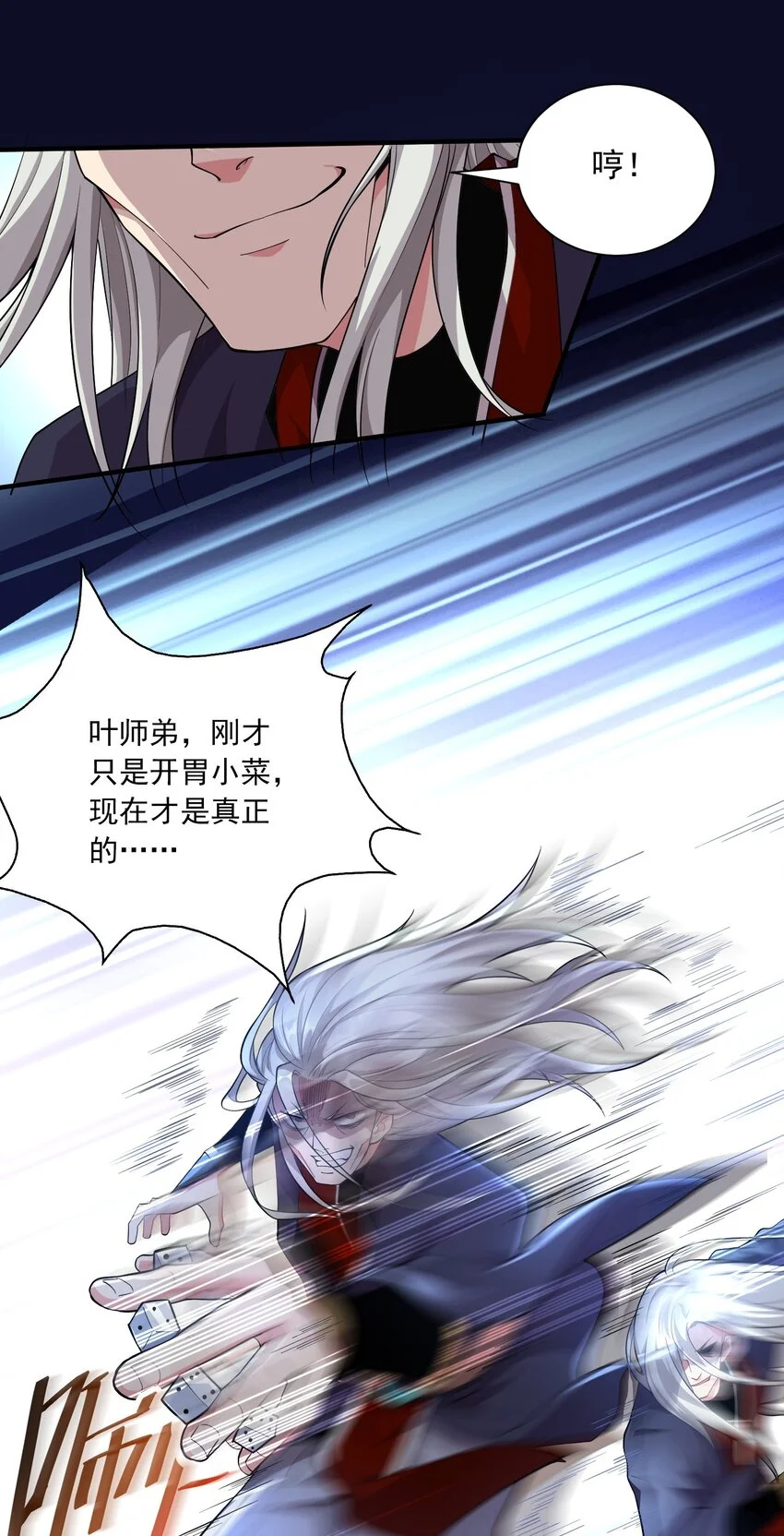 08 体内元力失控！9