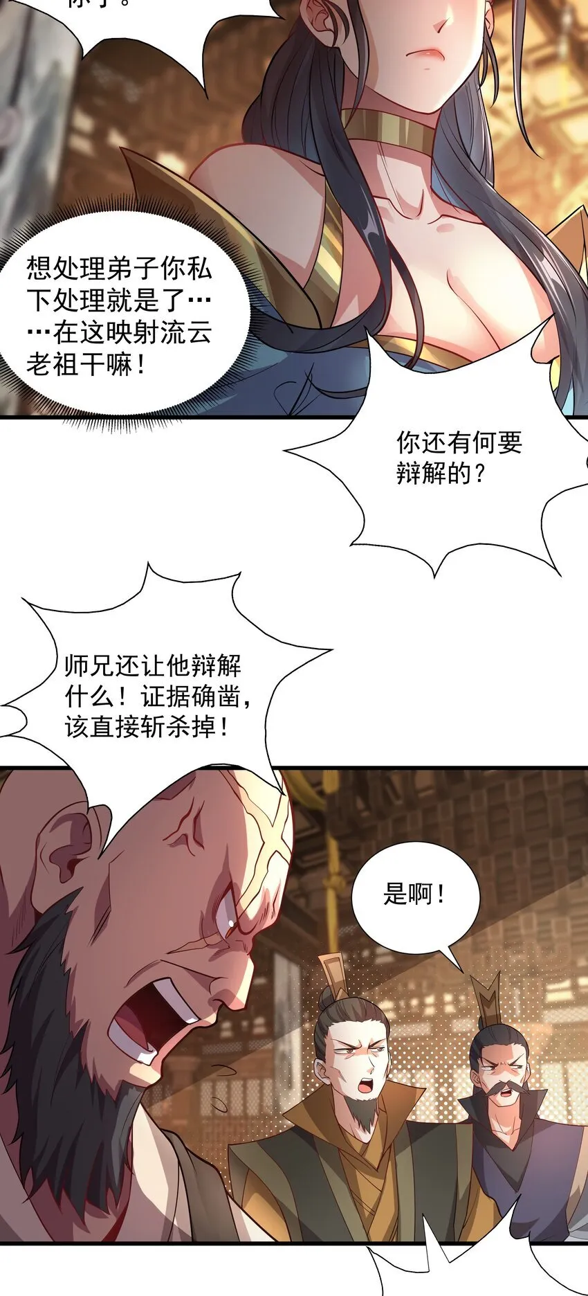 24 邓长老命不久矣？！10