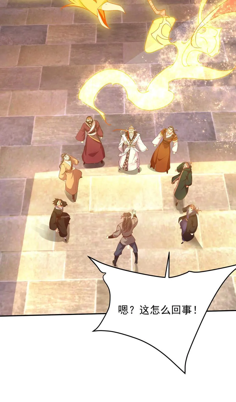 30 镇派灵兽认主了？！44