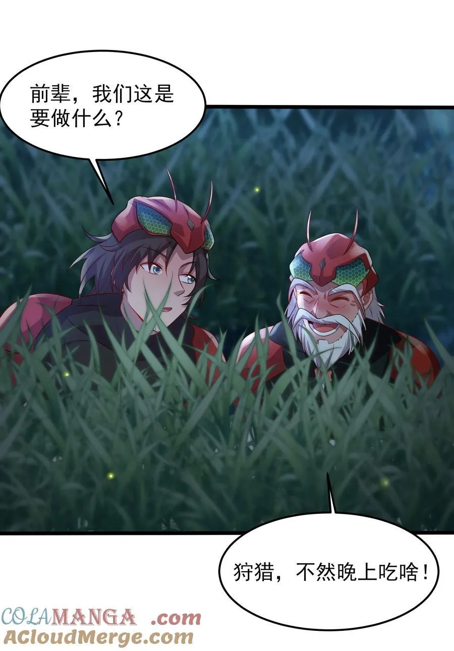 38 来自虫子的诱惑~24
