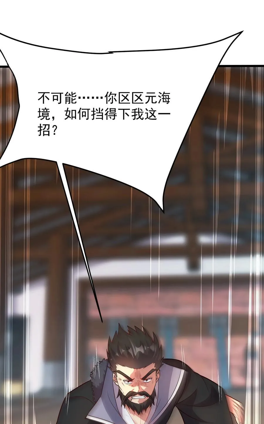 34 参加灵界大比20