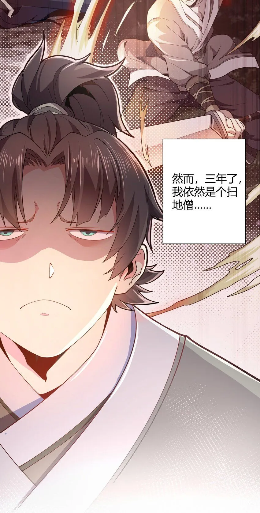 01 我能看到别人的人生面板！15