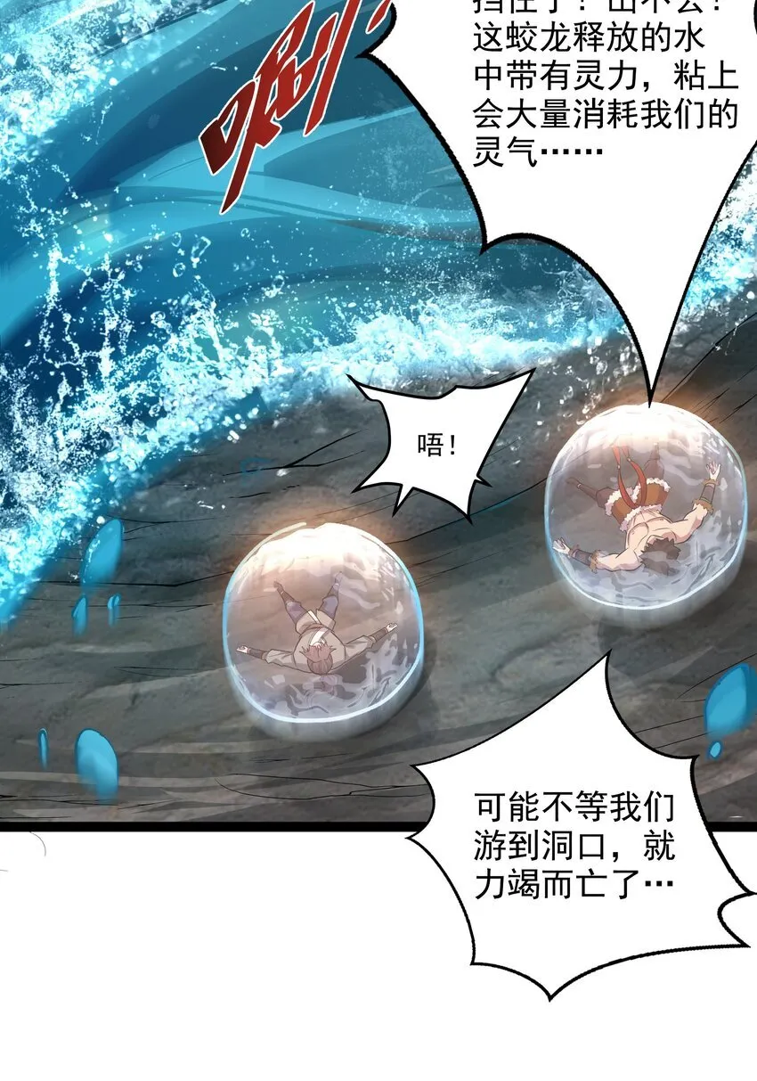 27 魔蛟的蛟丹7
