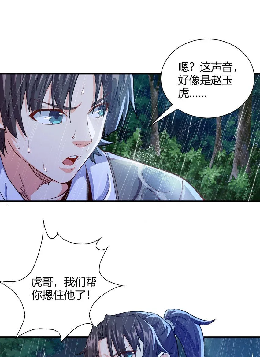 02 我这该死的正义感~20