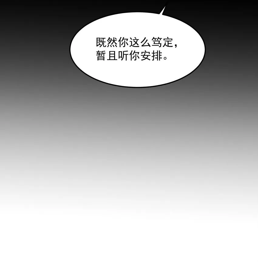 26 恶龙被吵醒了！12