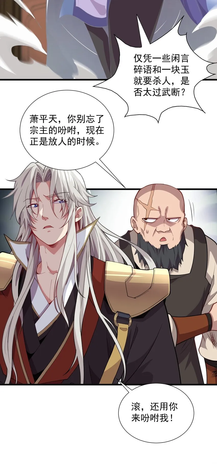 22 驯服昼虎2