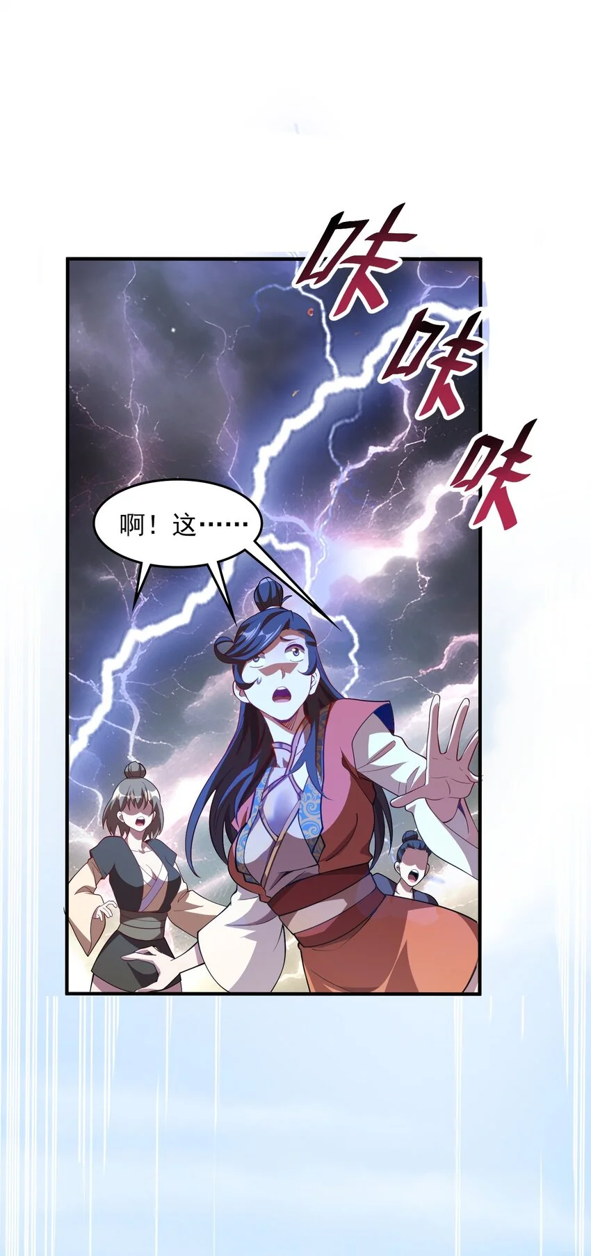 12 你也配教我做事？6
