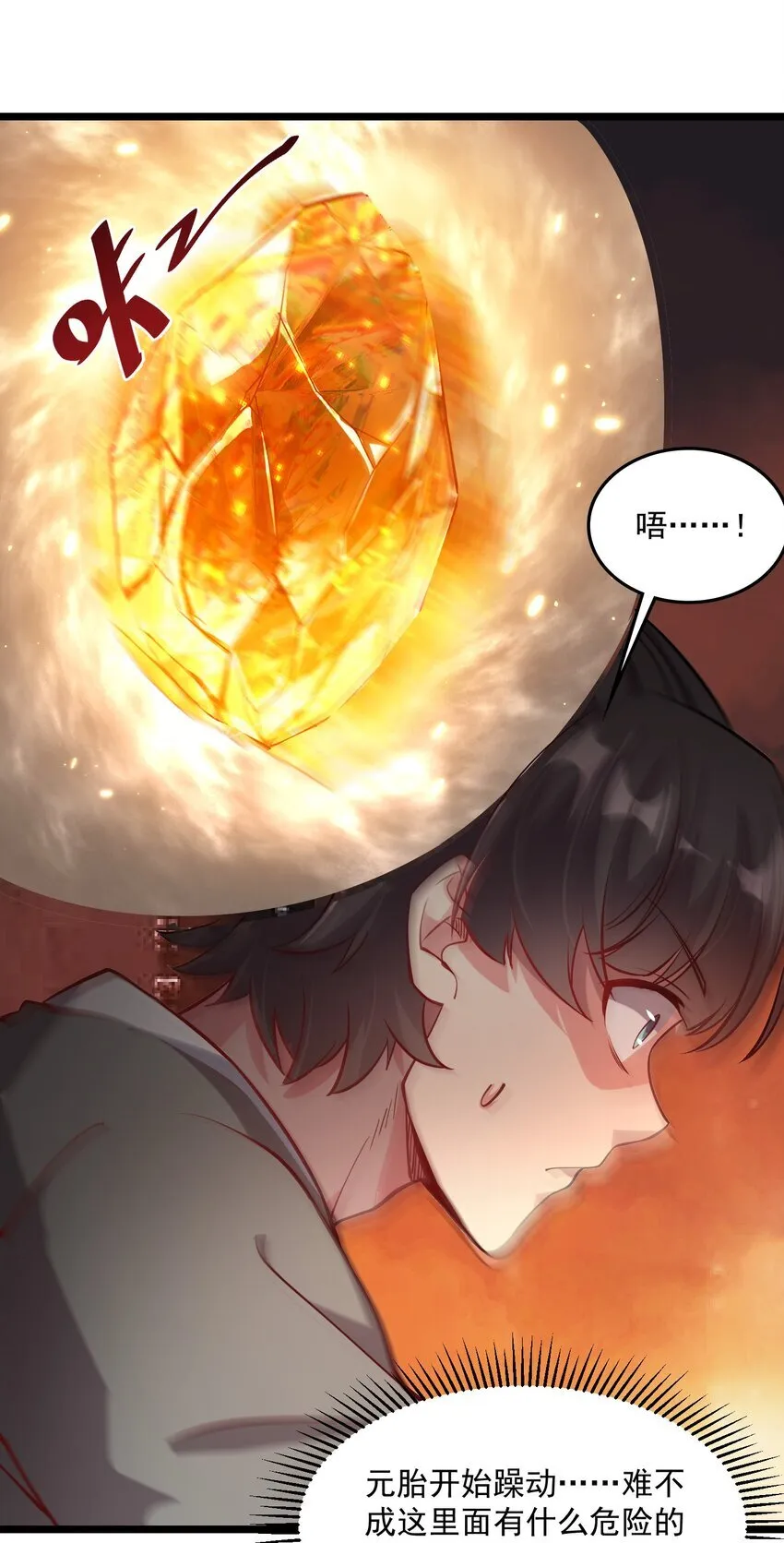 26 恶龙被吵醒了！44