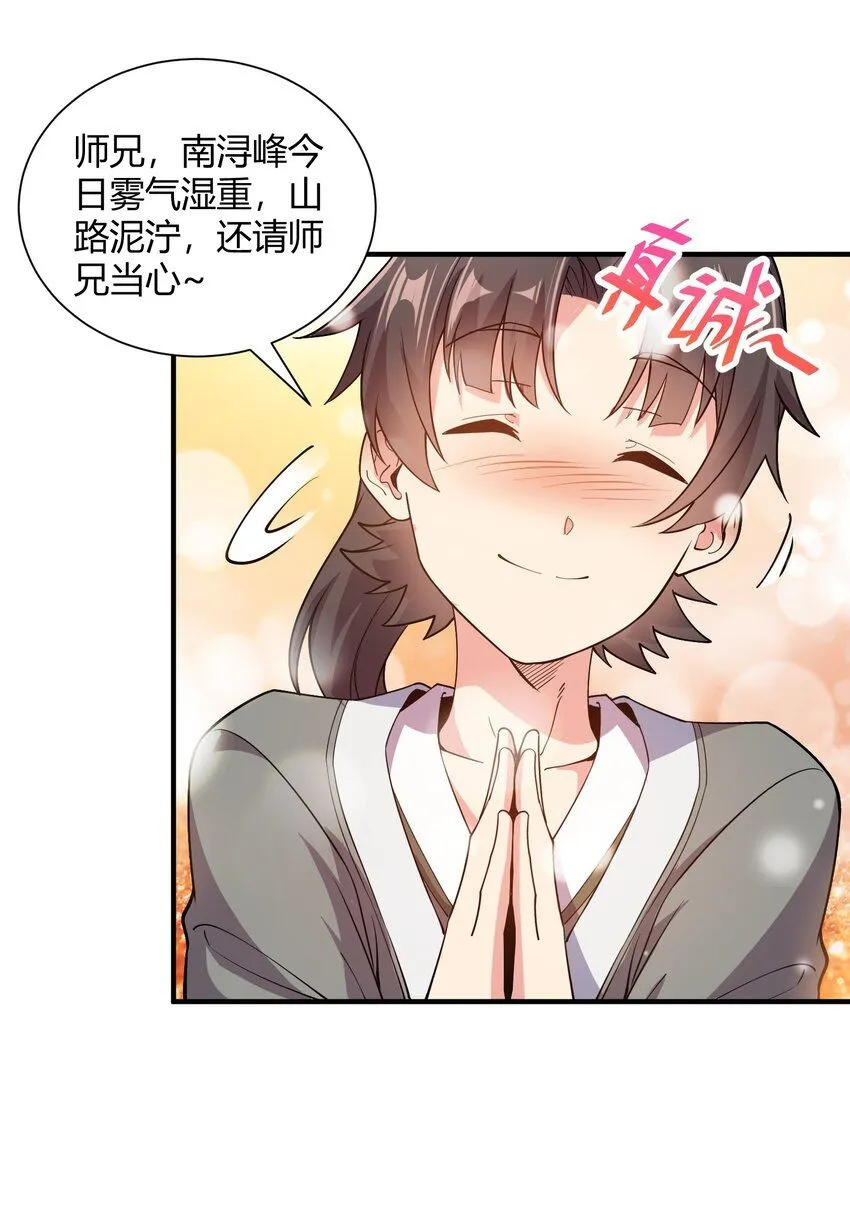 01 我能看到别人的人生面板！50