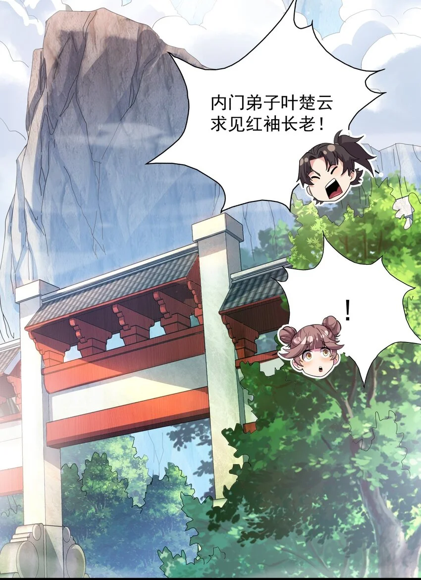 12 你也配教我做事？20