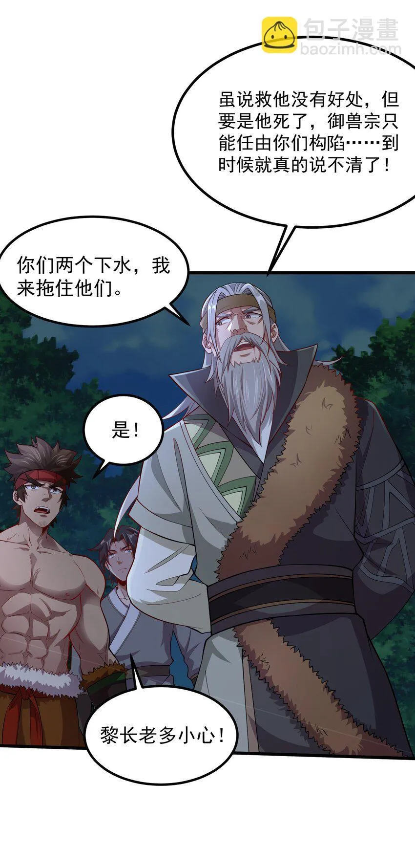 26 恶龙被吵醒了！15
