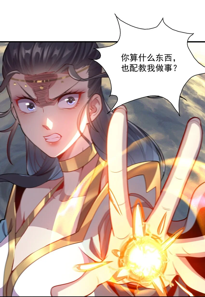 12 你也配教我做事？33