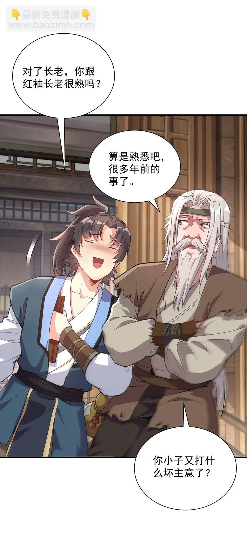 11 她就是流云老祖？？14