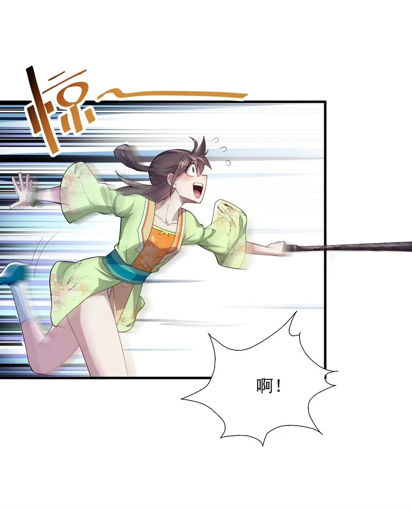14 本小姐对你不客气35