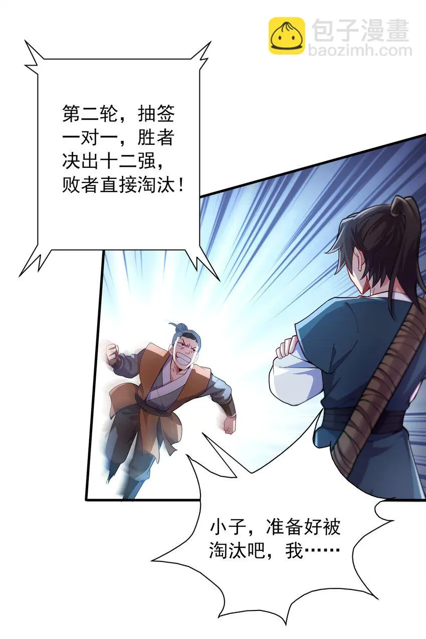07 和我一样的老倒霉蛋29