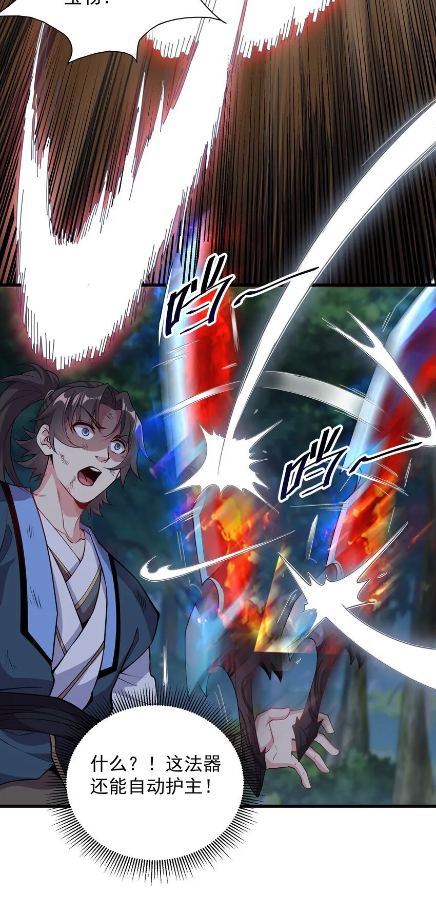 19 血魔封禁术15