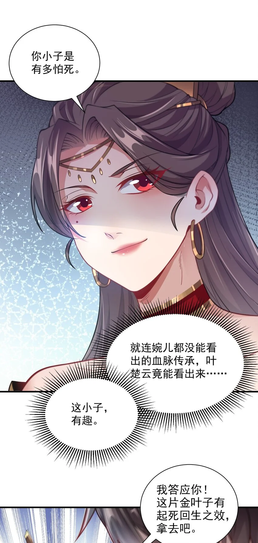 13 抓到你了！6
