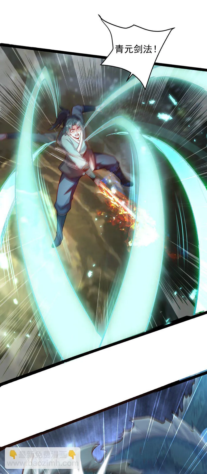 27 魔蛟的蛟丹22