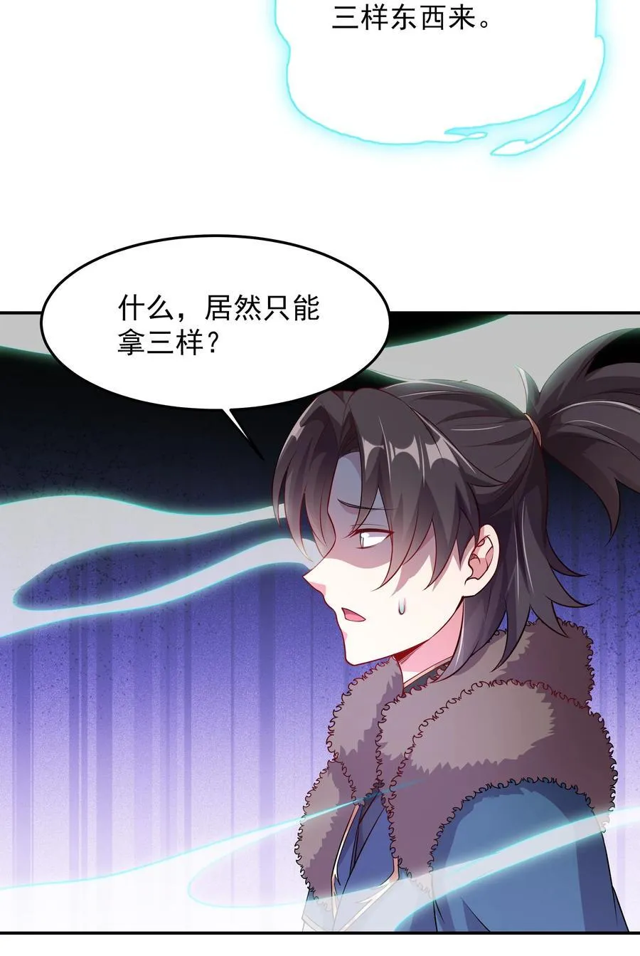 34 参加灵界大比41