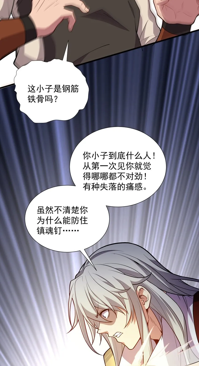 21 无论如何今日你必死！48