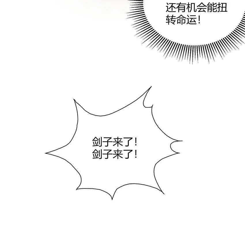 01 我能看到别人的人生面板！18